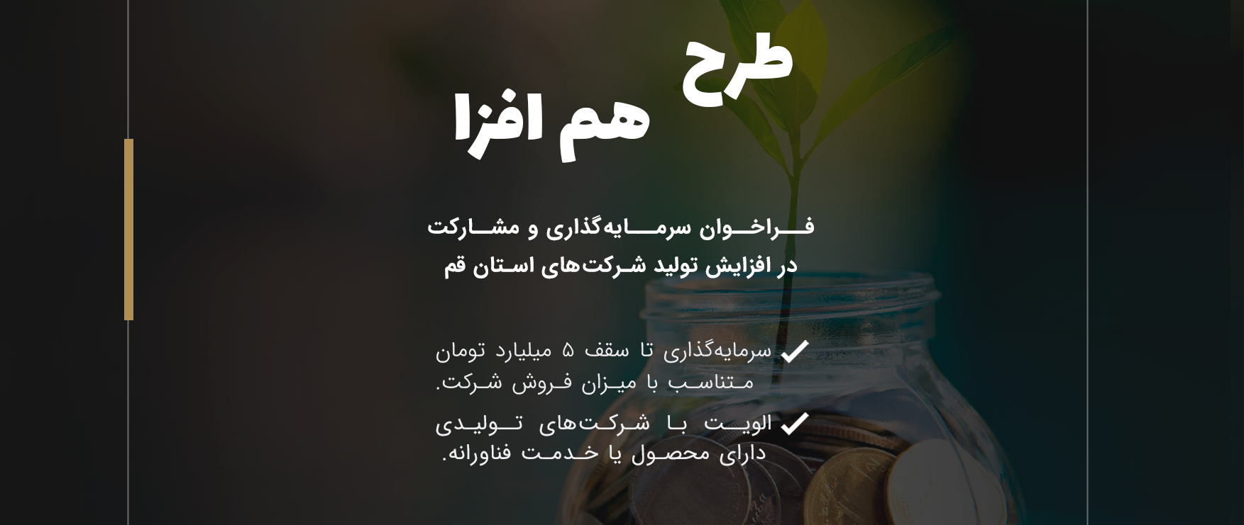 طرح هم افزا